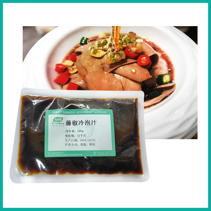 藤椒冷泡汁