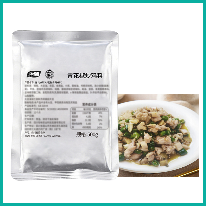 青花椒炒鸡料