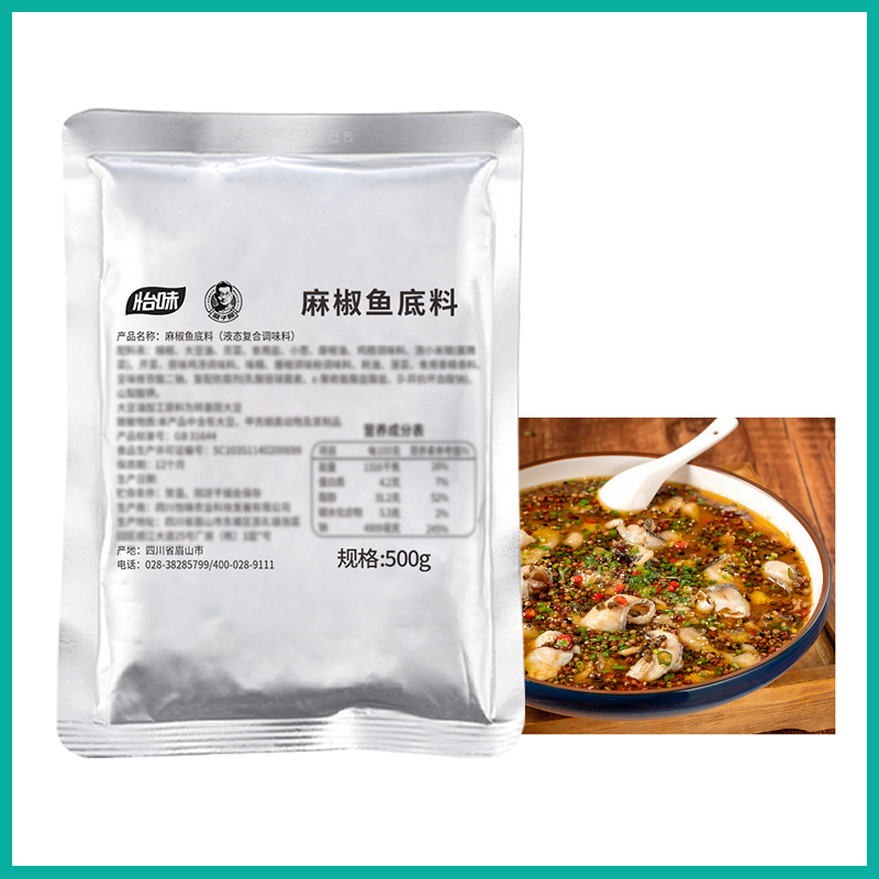 麻椒鱼底料（料+油）