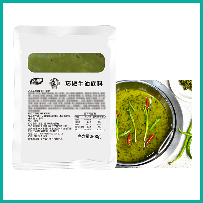 藤椒牛油底料