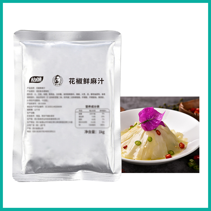 花椒鲜麻汁