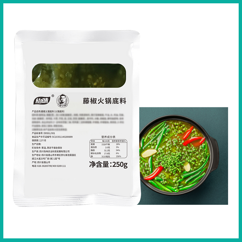 藤椒火锅底料