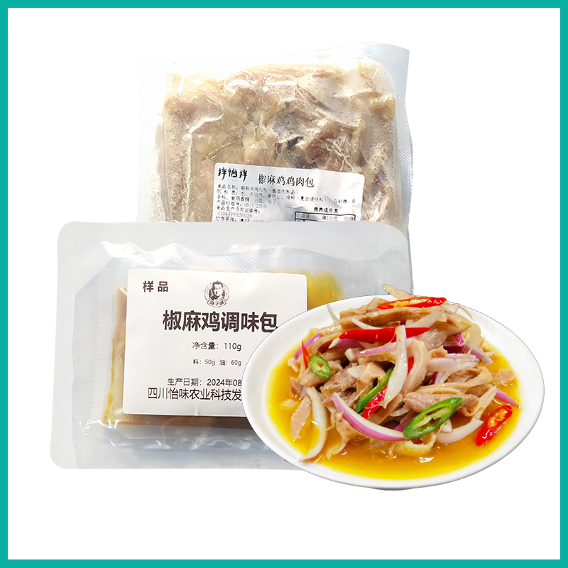 椒麻鸡