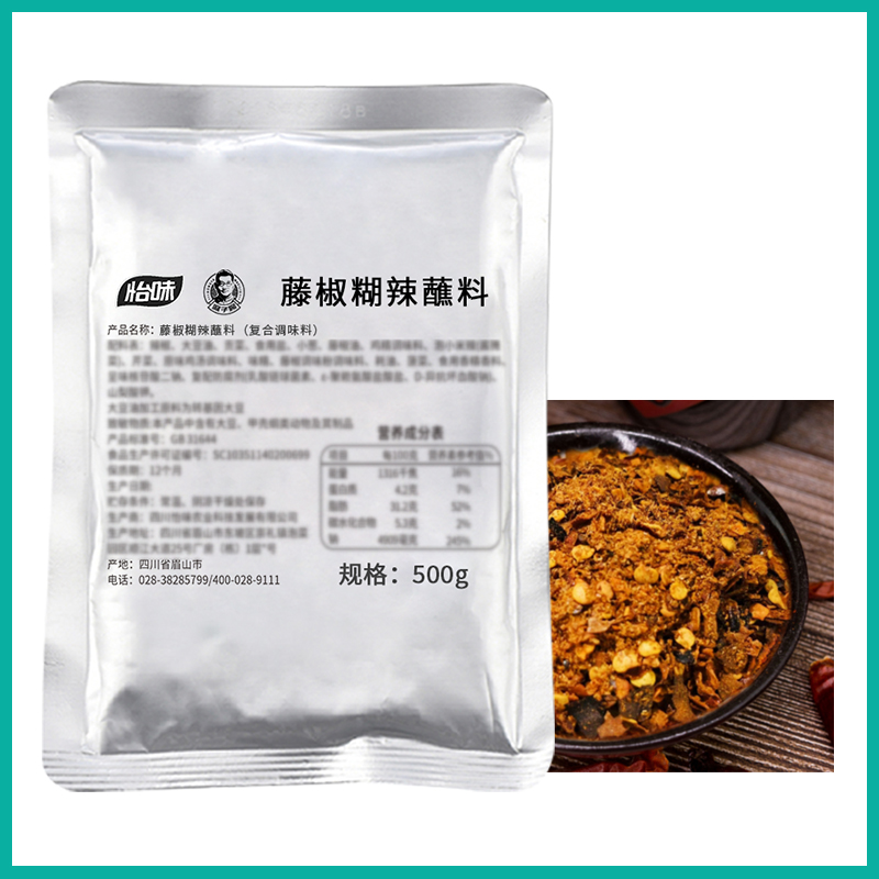 藤椒糊辣蘸料