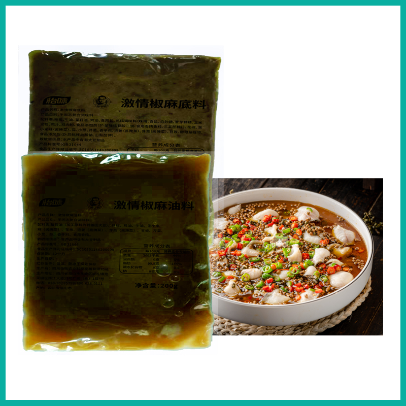 激情椒麻底料（料+油）